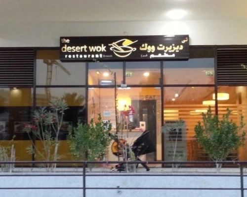 The Desert Wok The Desert Wok